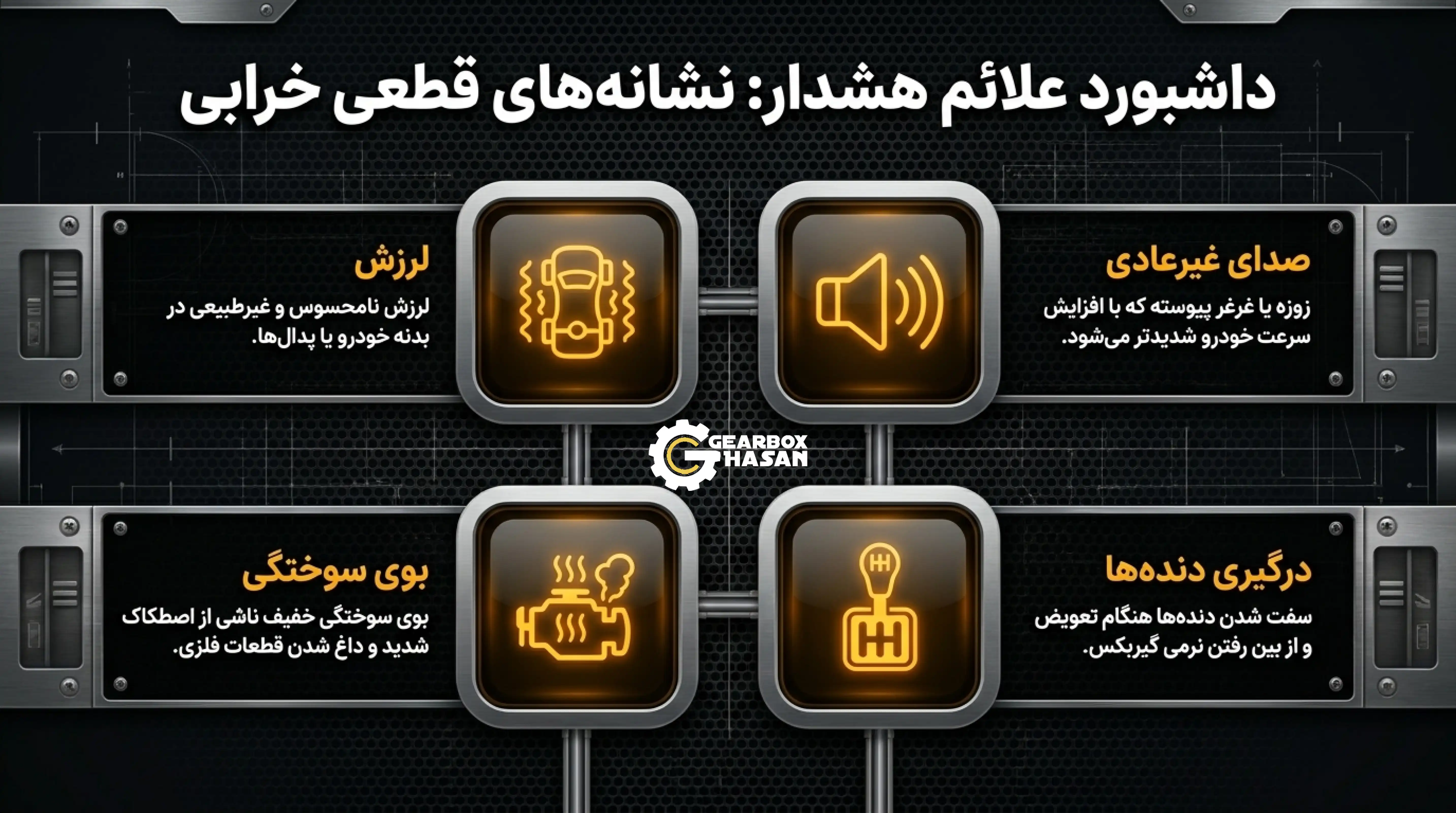 نشانه های خرابی بلبرینگ پراید
